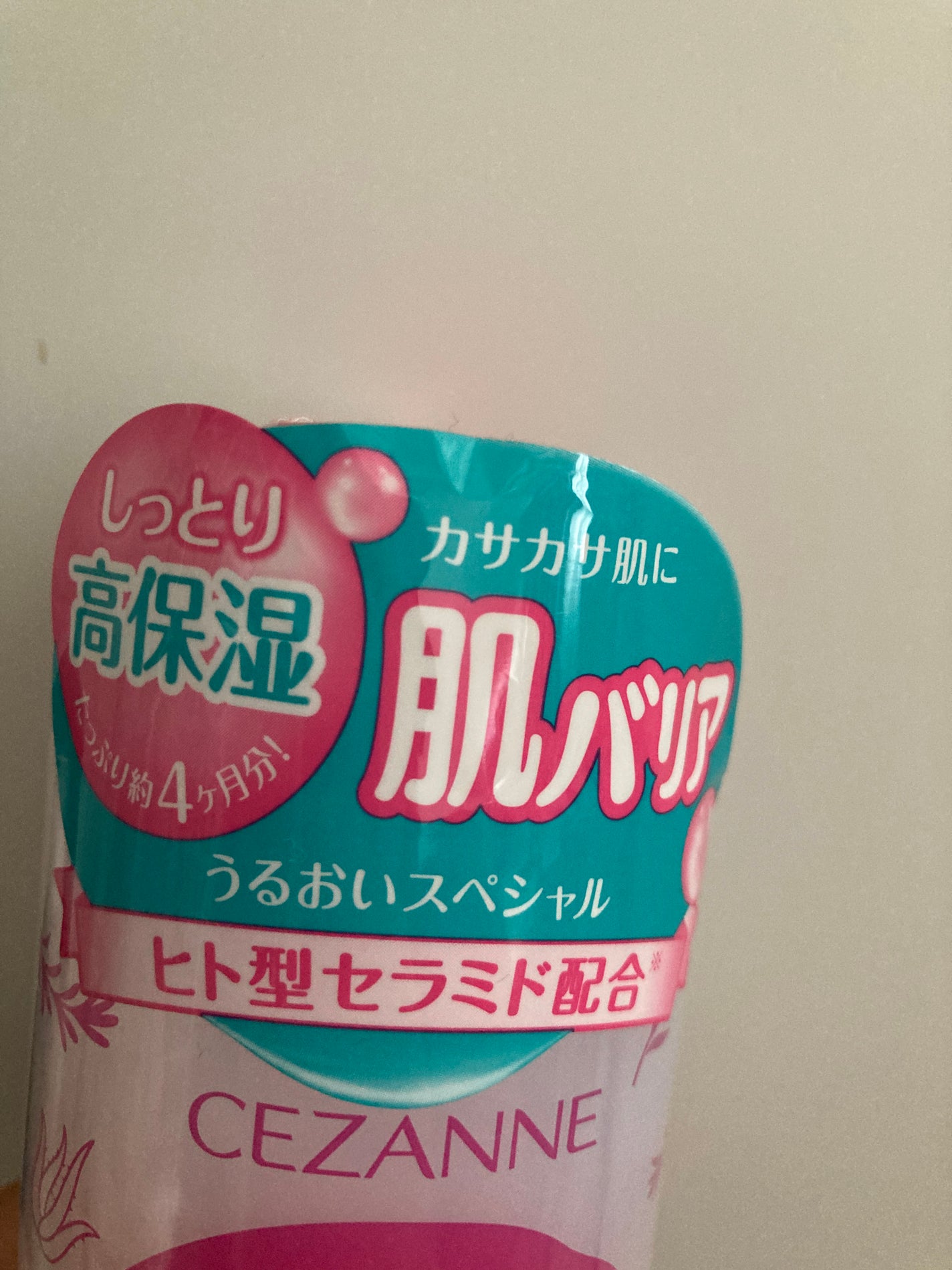スキンコンディショナー高保湿/CEZANNE/化粧水を使ったクチコミ(1枚目)
