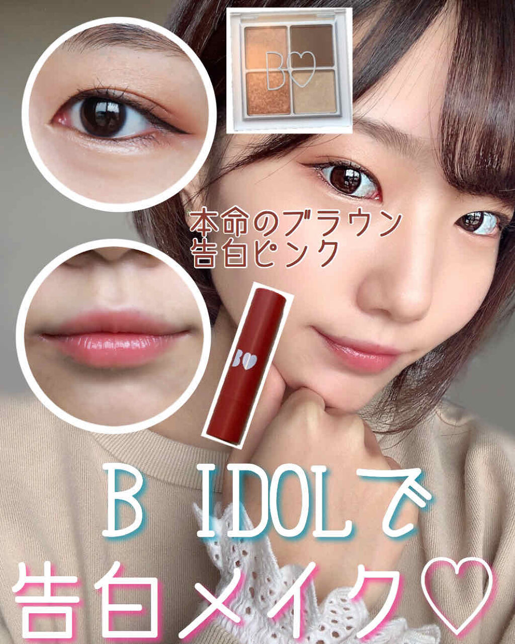 つやぷるリップR/b idol/口紅を使ったクチコミ（1枚目）