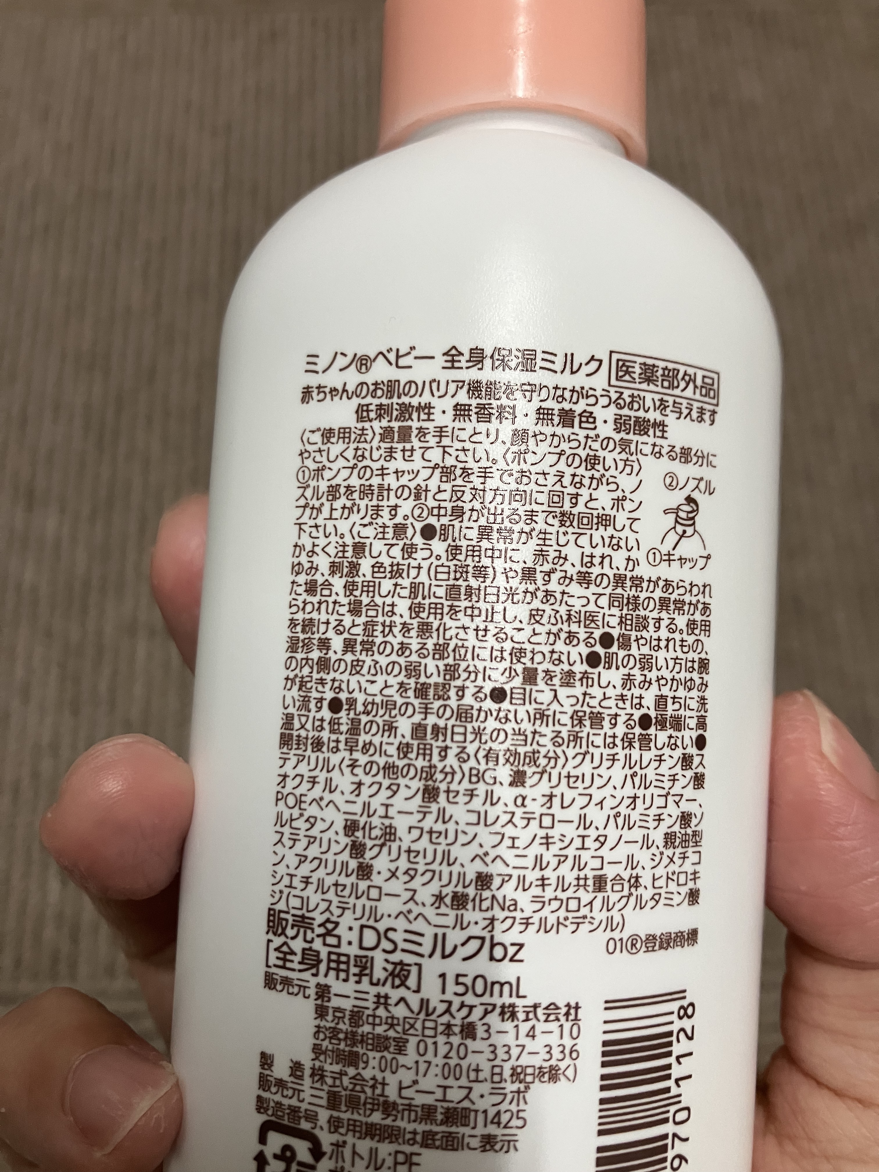ミノンベビー全身保湿ミルク/ミノン/ボディミルクを使ったクチコミ（2枚目）