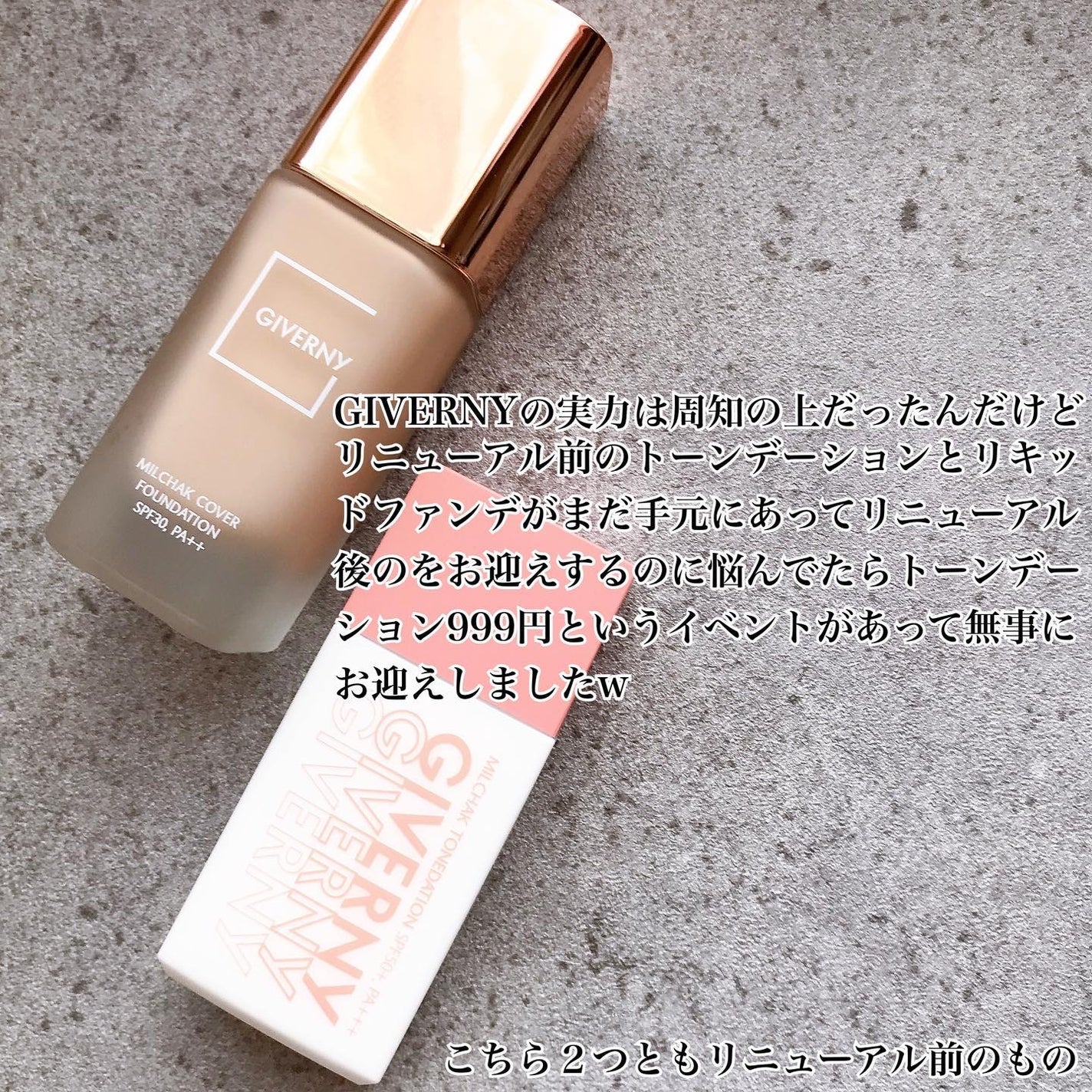 密着トーンデーション/GIVERNY/化粧下地を使ったクチコミ(3枚目)