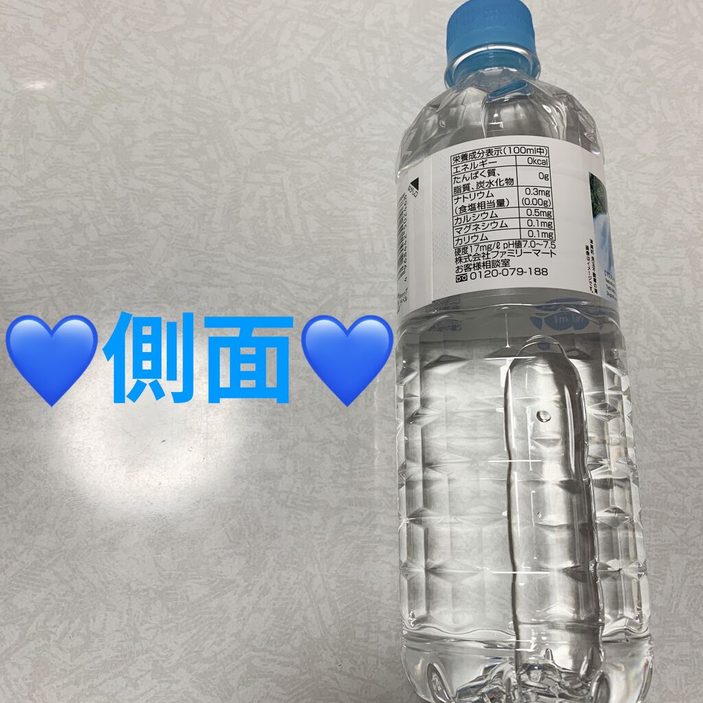 新潟県津南天然軟水/ファミリーマート/ミネラルウォーターを使ったクチコミ（3枚目）