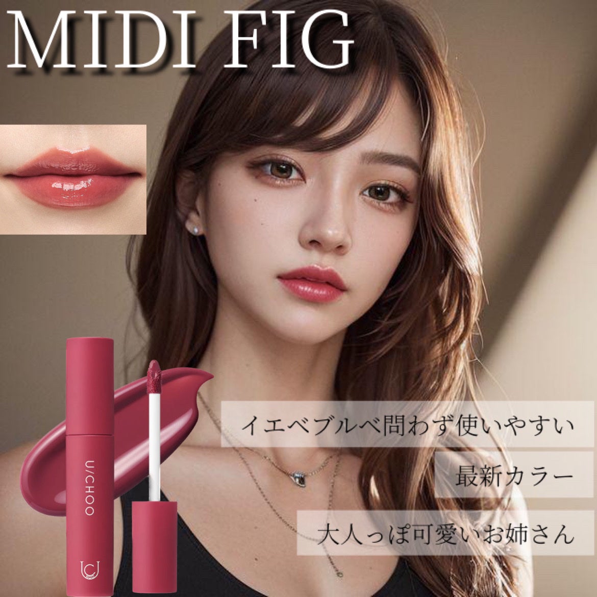 ワンダー リップティント/U/CHOO/リップティントを使ったクチコミ(5枚目)