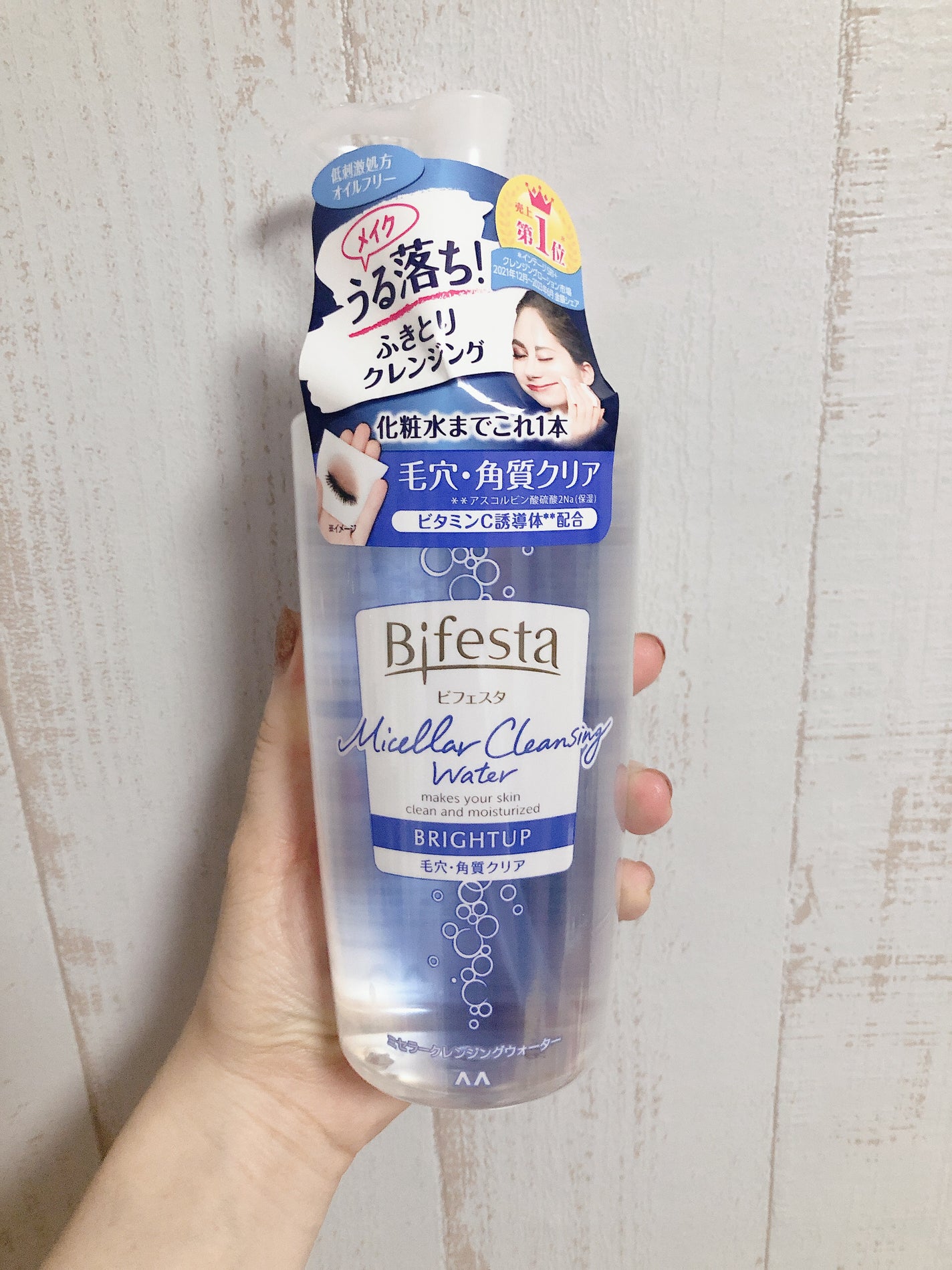 ミセラークレンジングウォーター ブライトアップ/ビフェスタ/クレンジングウォーターを使ったクチコミ(1枚目)