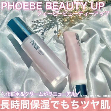 モイスチャーバランスローション N1/PHOEBE BEAUTY UP/化粧水を使ったクチコミ（1枚目）