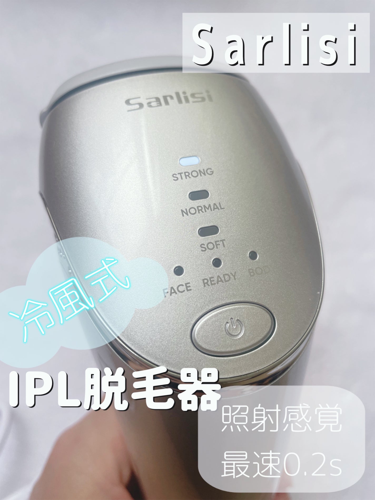 冷風式IPL脱毛器/Sarlisi/家庭用脱毛器を使ったクチコミ(1枚目)