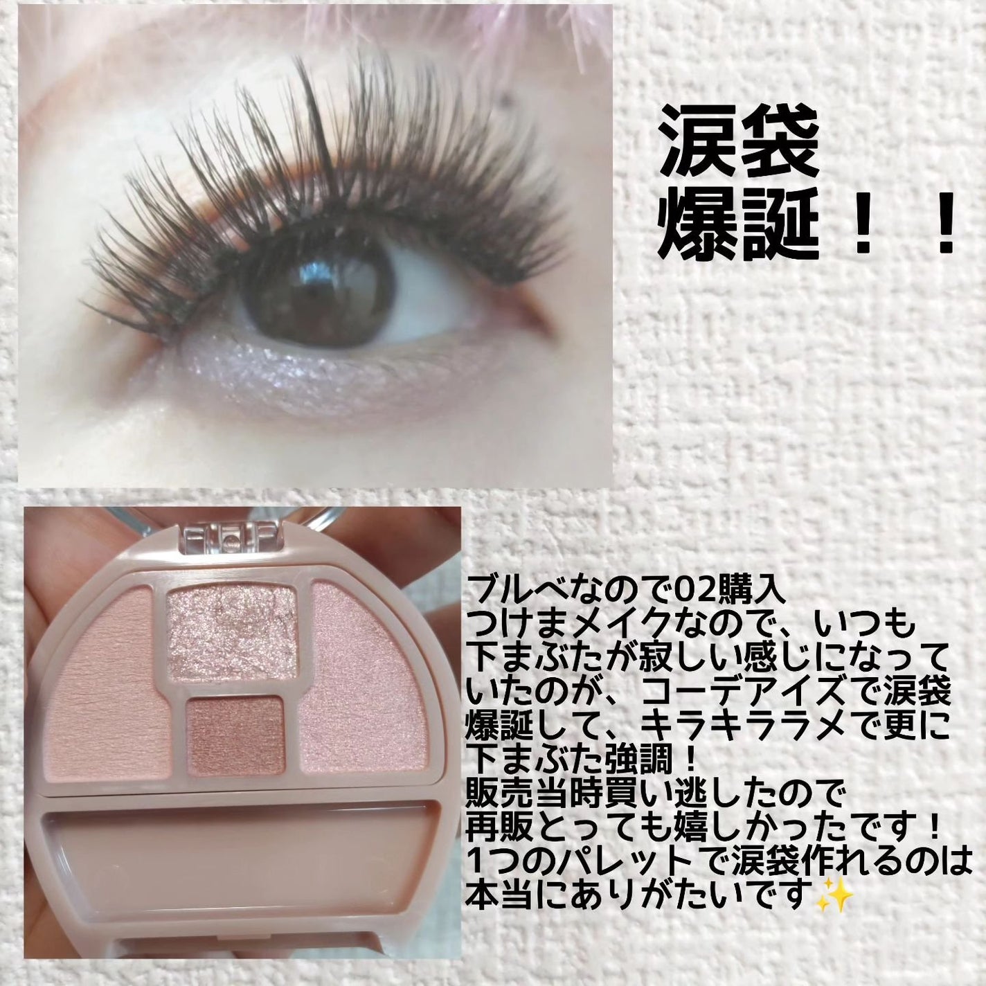 プランぷくコーデアイズ/キャンメイク/パウダーアイシャドウを使ったクチコミ(2枚目)