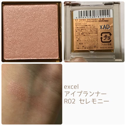 アイプランナー R02 セレモニー/excel/単色アイシャドウを使ったクチコミ(2枚目)