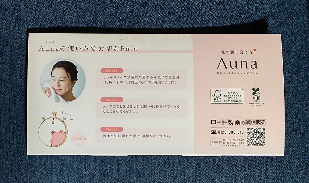 CARE-NA*ホットクールジェル/オルビス/洗い流すパック・マスクを使ったクチコミ(3枚目)