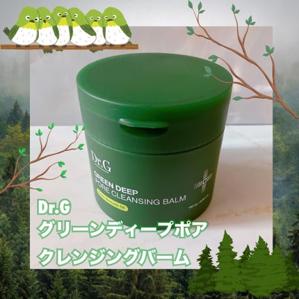 グリーンディープポアクレンジングバーム/Dr.G/クレンジングバームを使ったクチコミ(1枚目)