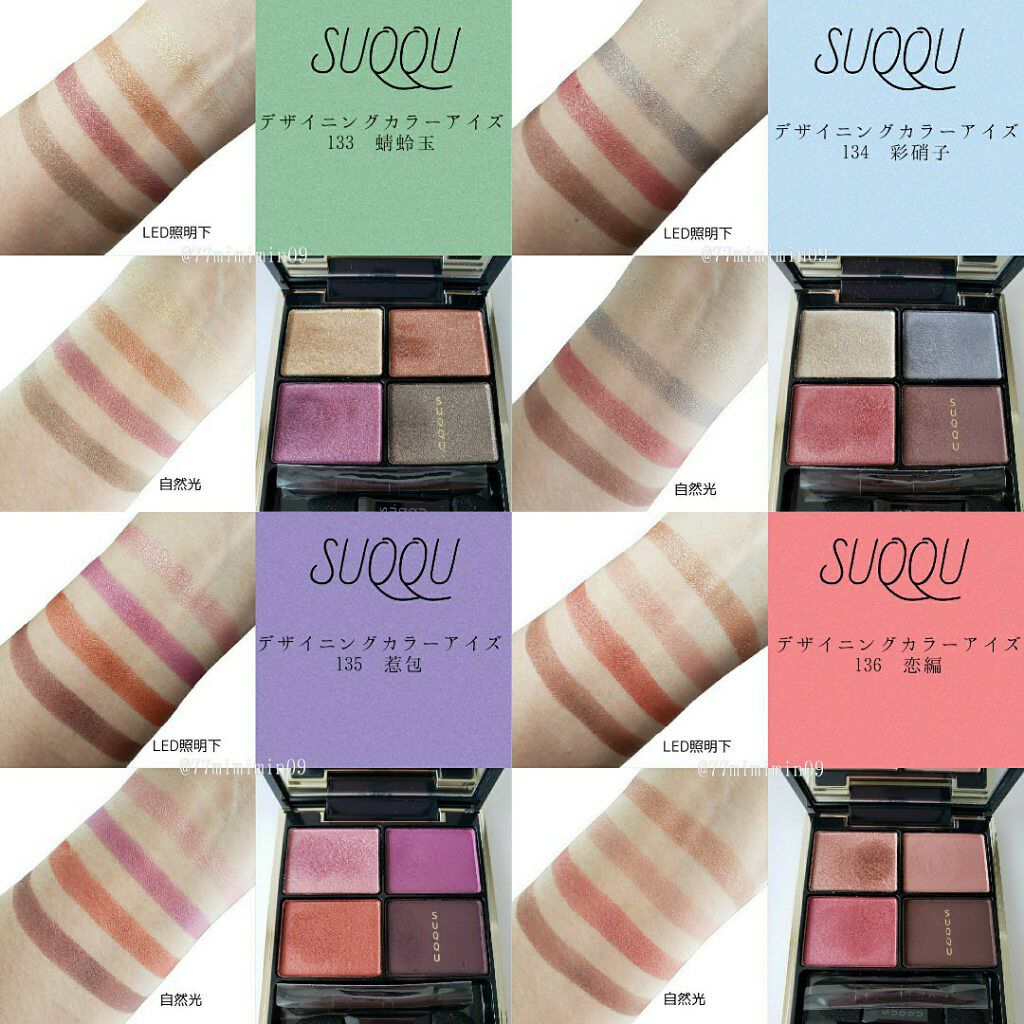デザイニング カラー アイズ/SUQQU/アイシャドウパレットを使ったクチコミ(5枚目)