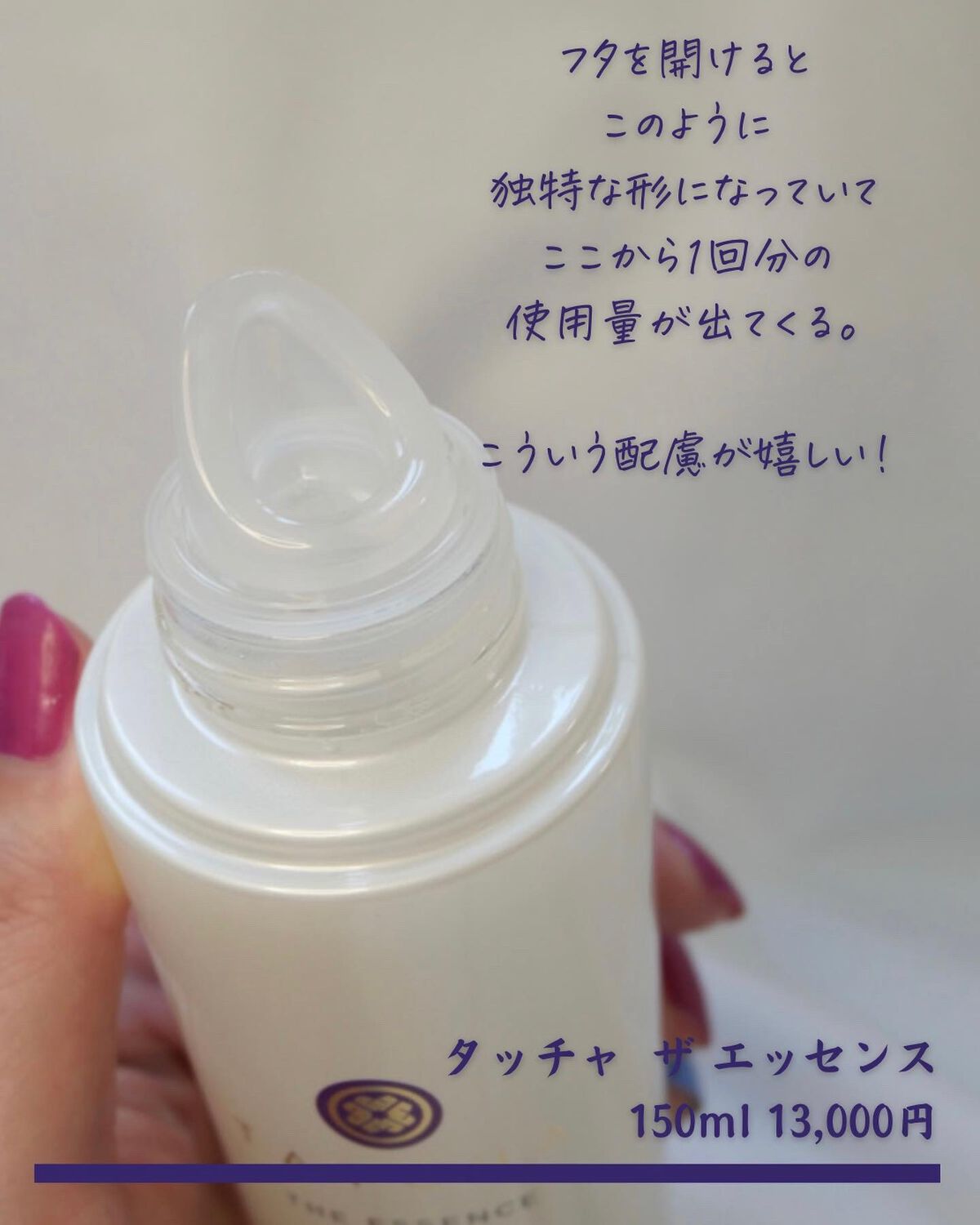 エッセンス/タッチャ/化粧水を使ったクチコミ（3枚目）