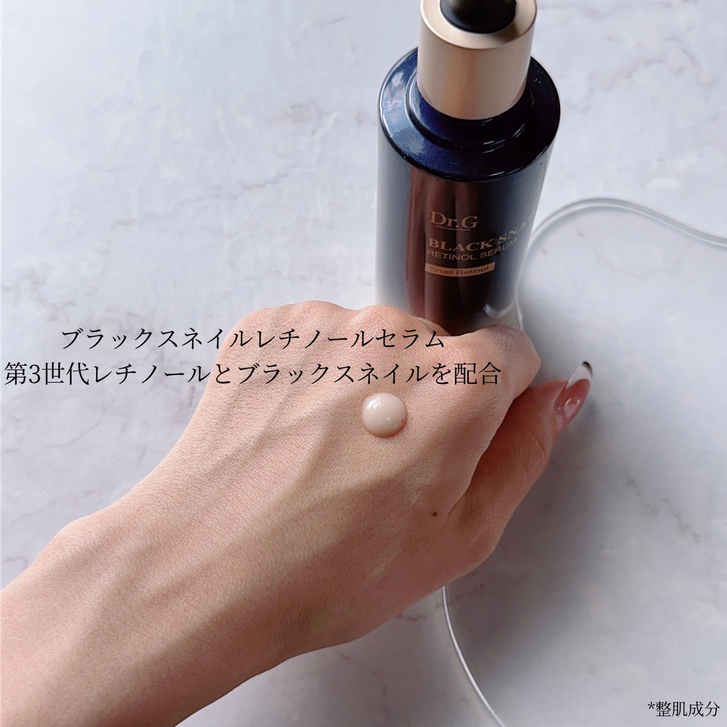ブラックスネイルレチノールセラム/Dr.G/美容液を使ったクチコミ(2枚目)