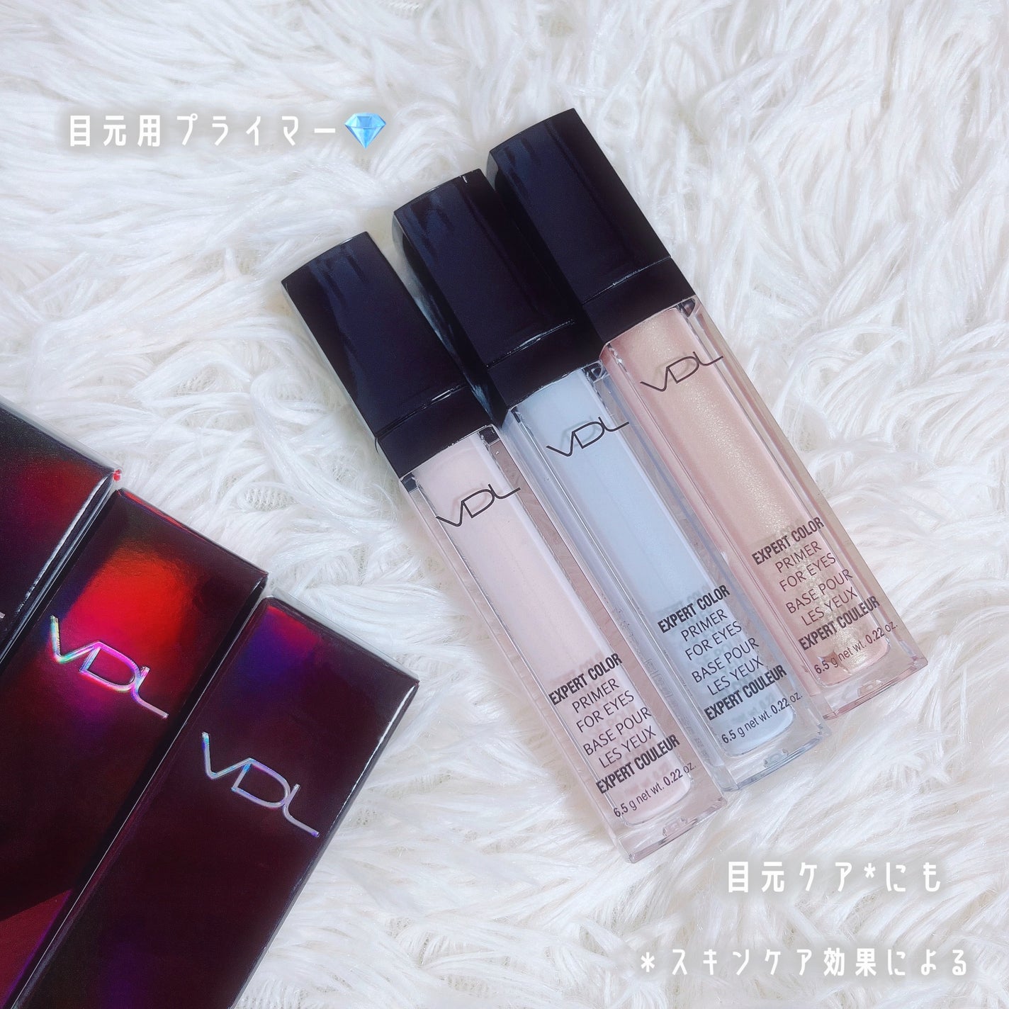 エクスパート カラー プライマー フォー アイズ/VDL/化粧下地を使ったクチコミ(1枚目)