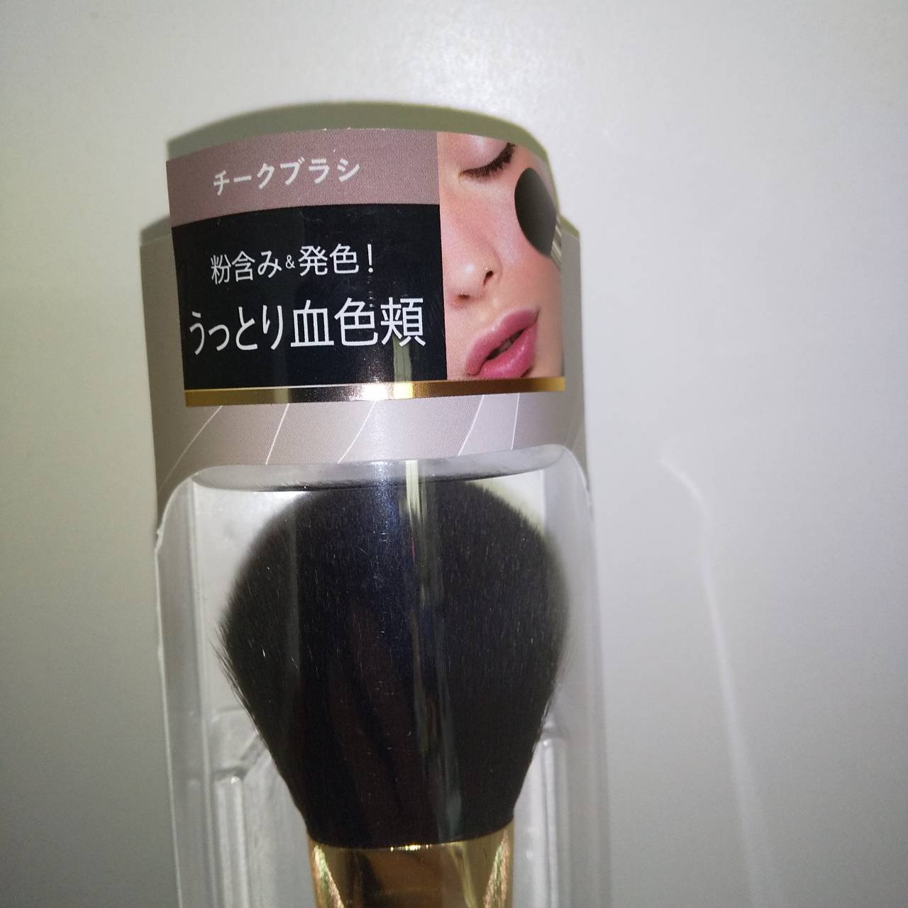 フェリセラテノン チークブラシ/フェリセラ/メイクブラシを使ったクチコミ（2枚目）