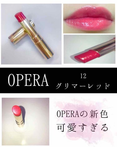 オペラ リップティント N/OPERA/口紅を使ったクチコミ（1枚目）