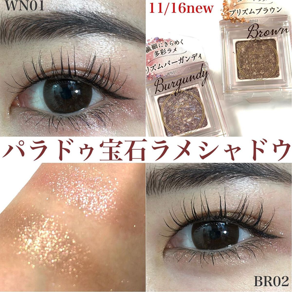 パラドゥ シングルアイシャドウ	/パラドゥ/単色アイシャドウを使ったクチコミ（1枚目）