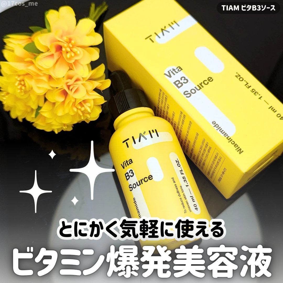 TIAM VB3ソース/TIAM/美容液を使ったクチコミ(1枚目)