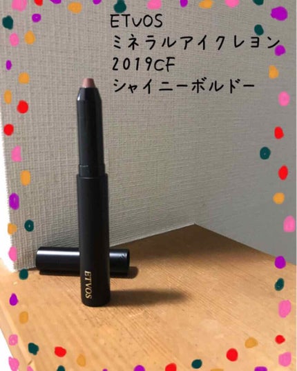 クリスマスコフレ2019/エトヴォス/メイクアップキットを使ったクチコミ(1枚目)