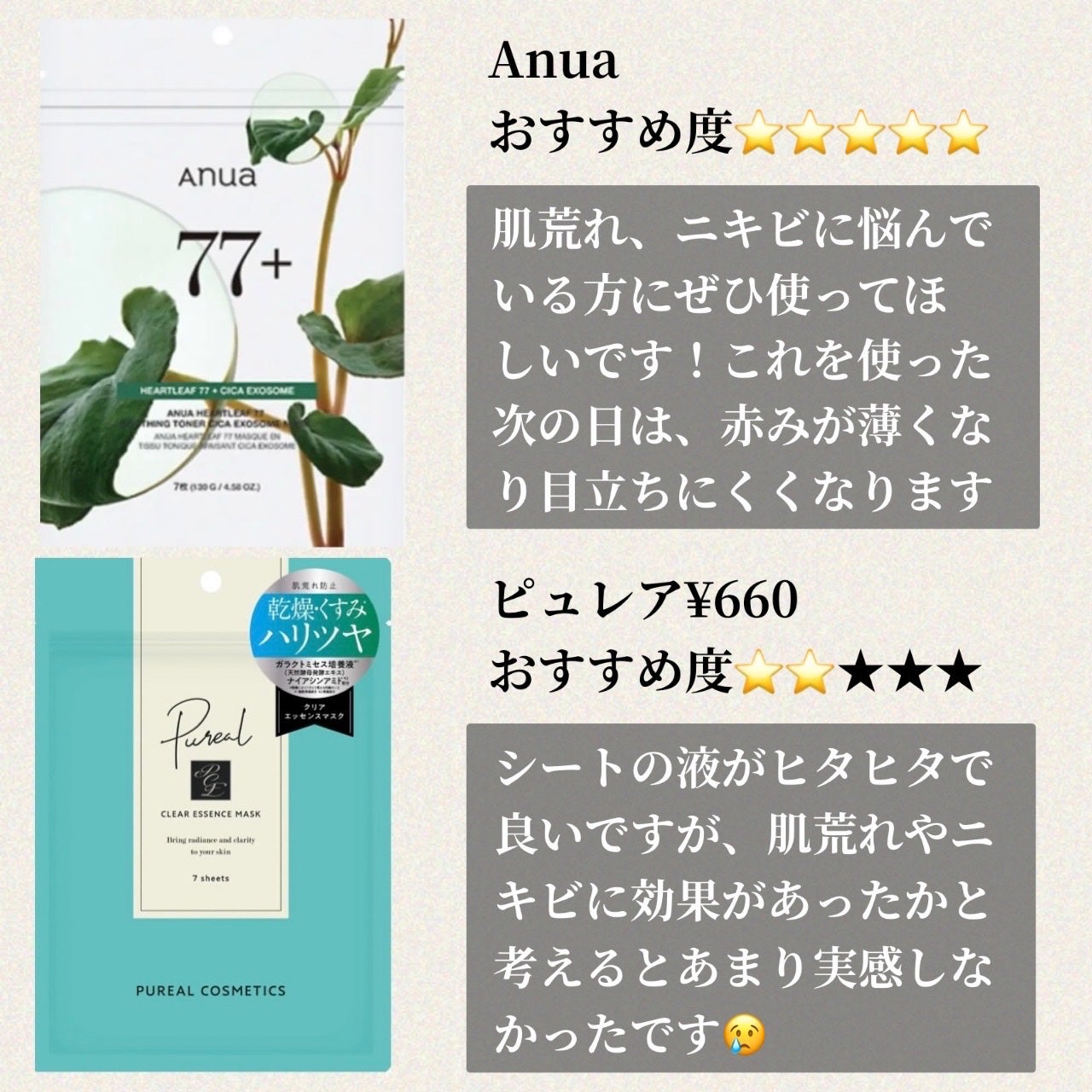 ティーツリーケア ソリューション エッセンシャルマスクEX/MEDIHEAL/シートマスク・パックを使ったクチコミ(2枚目)