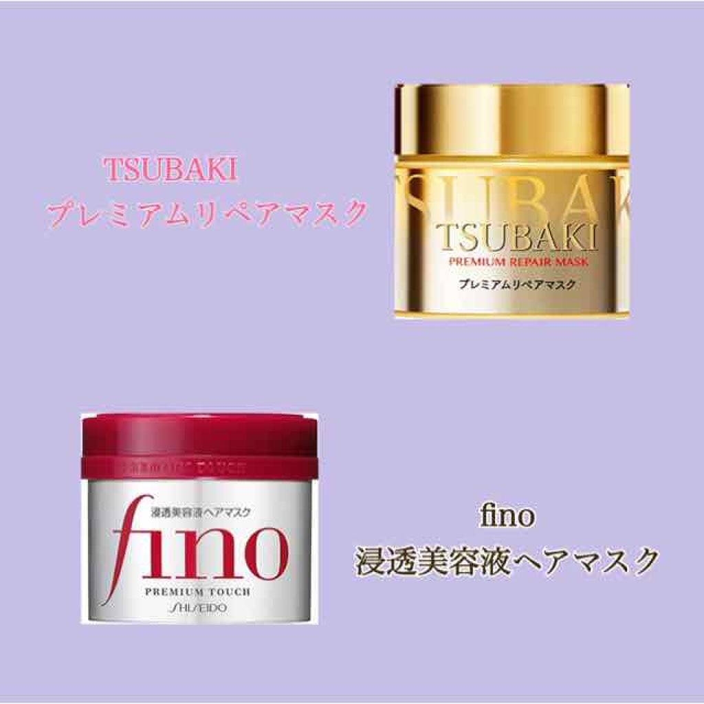 フィーノ　プレミアムタッチ　濃厚美容液ヘアマスク/フィーノ/ヘアマスク・ヘアパックを使ったクチコミ（2枚目）