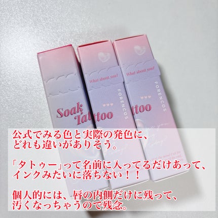 Soak Tattoo Tint/フォレンコス/リップグロスを使ったクチコミ(5枚目)