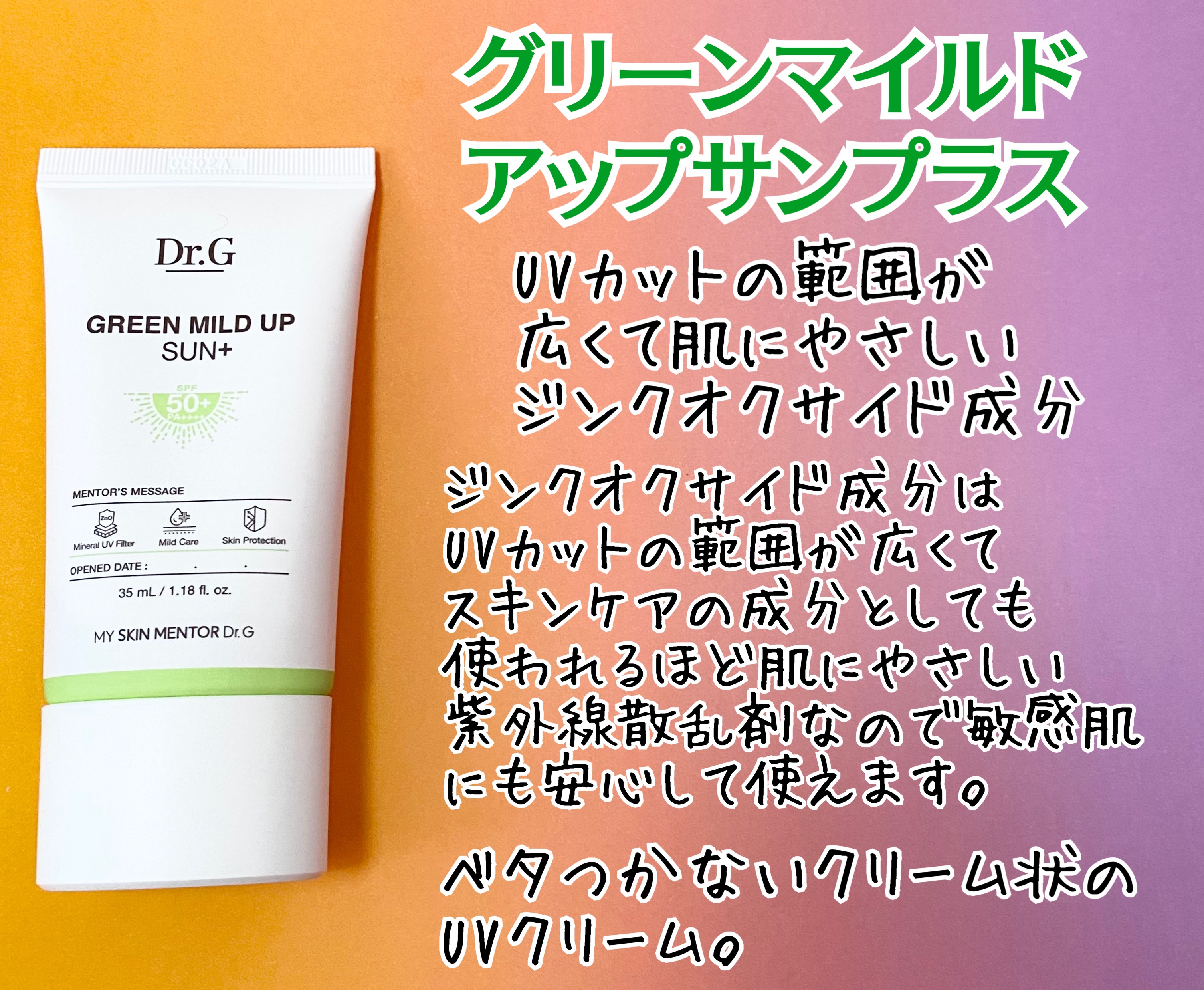 ブライトニングピーリングジェル/Dr.G/ピーリングを使ったクチコミ（3枚目）