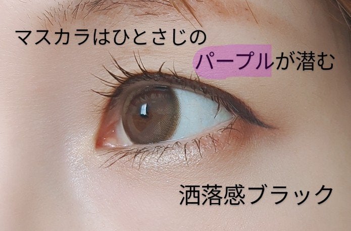 パーフェクトエクステンション マスカラ for カール/D-UP/マスカラを使ったクチコミ(3枚目)