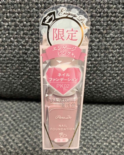 ネイルファンデーション/パラドゥ/マニキュアを使ったクチコミ(1枚目)