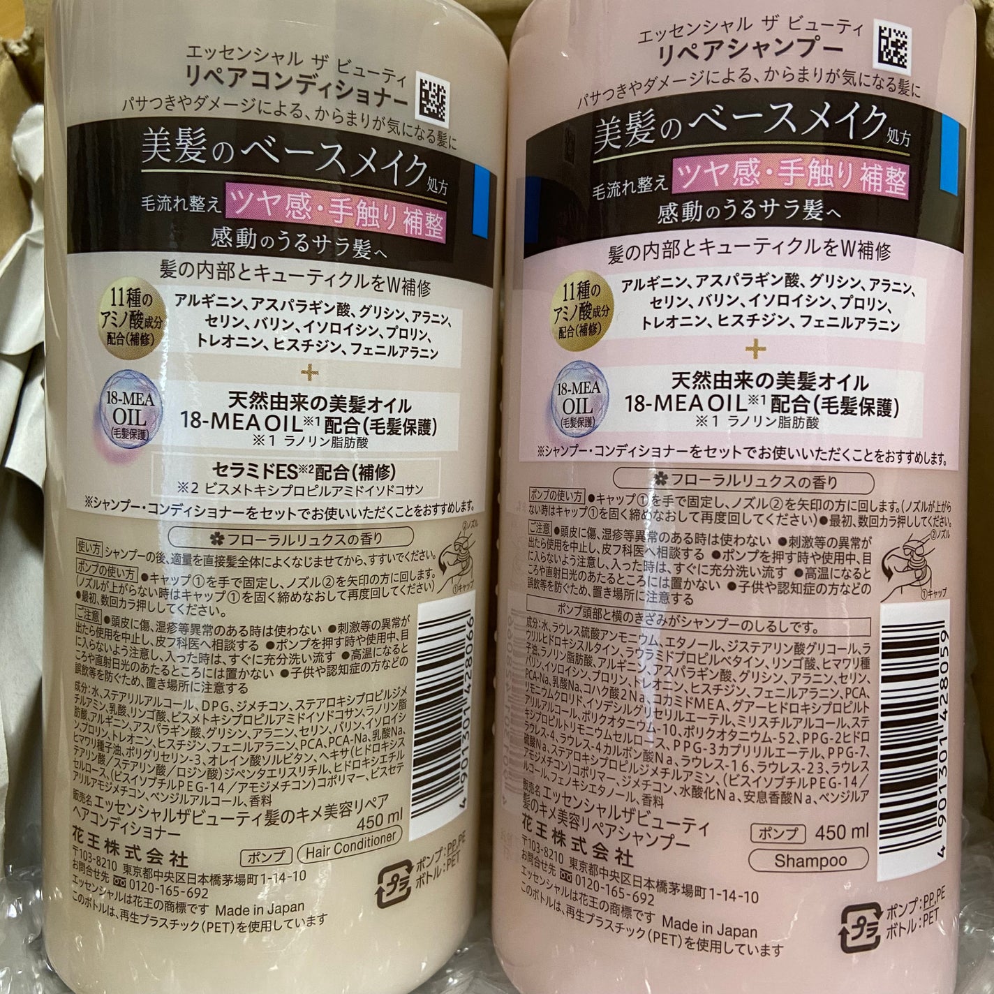 ザビューティ リペアシャンプー・コンディショナー/エッセンシャル/市販シャンプーを使ったクチコミ(2枚目)