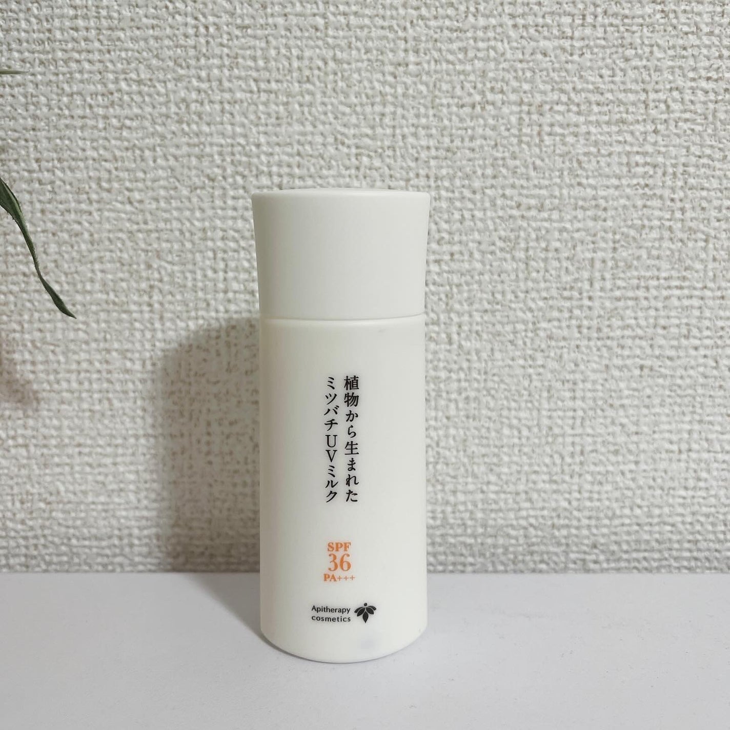 植物から生まれたミツバチUVミルク/アピセラピーコスメティクス/日焼け止めミルクを使ったクチコミ(4枚目)