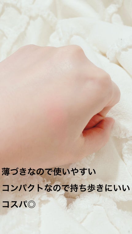 無印良品 チークカラーのクチコミ「化粧直しに最適【無印良品 チークカラー ピンク】
--------------
無印良品 チ.....」(3枚目)