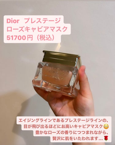 Dior  ディオール　プレステージ　ローズキャビアマスクディオール