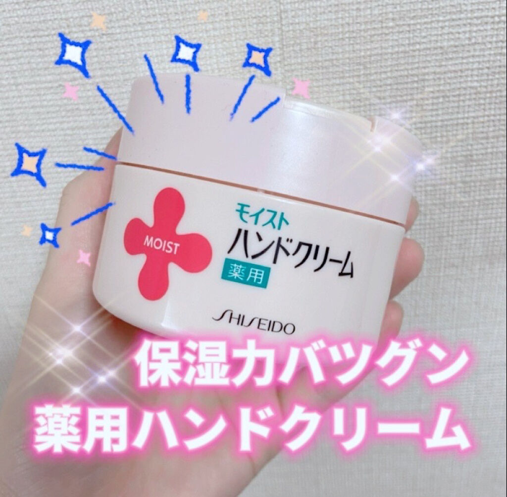 モイスト薬用ハンドクリームUR/モイスト/ハンドクリームを使ったクチコミ（1枚目）