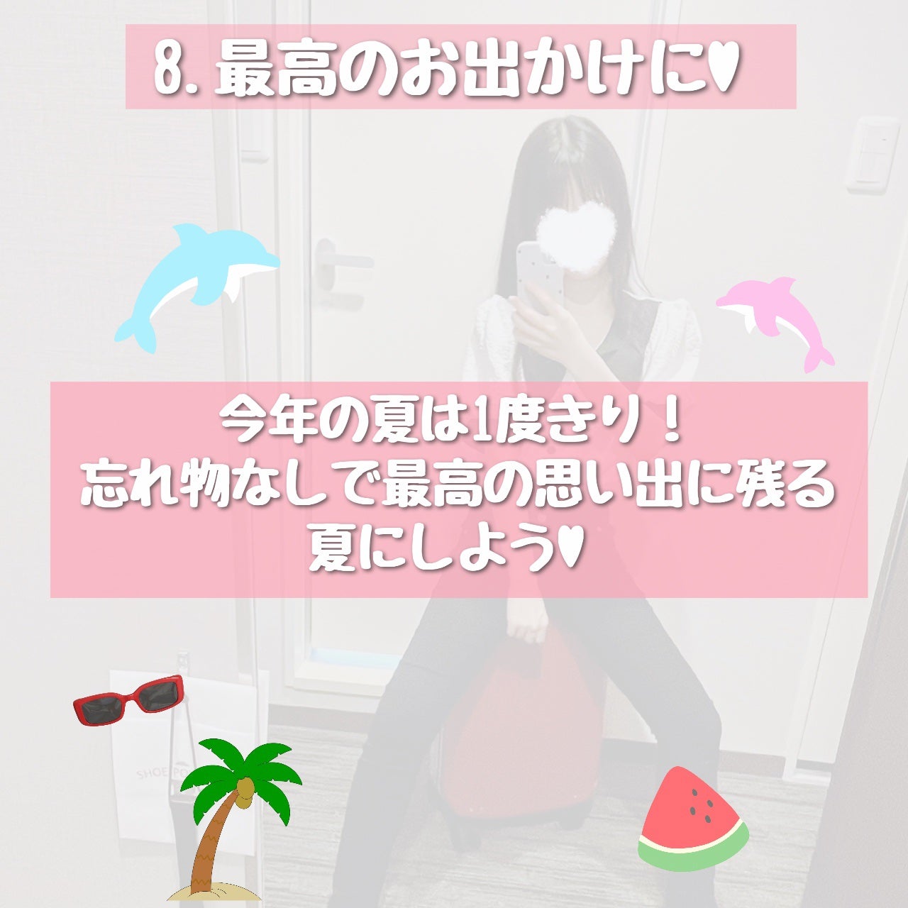 可愛い探し研究女ま~なん(元美容学生) on LIPS 「夏のお出かけ持ち物リストまとめ🌞✨準備万端?!女子力高めで最高..」(9枚目)