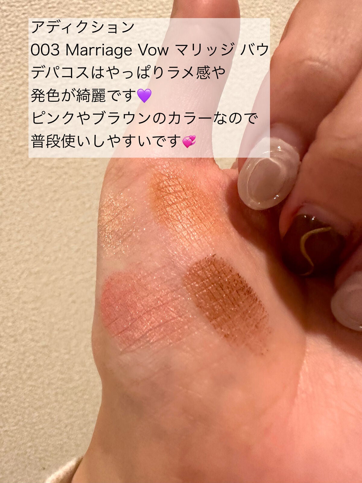 アディクション ザ アイシャドウ パレット/ADDICTION/アイシャドウパレットを使ったクチコミ(2枚目)