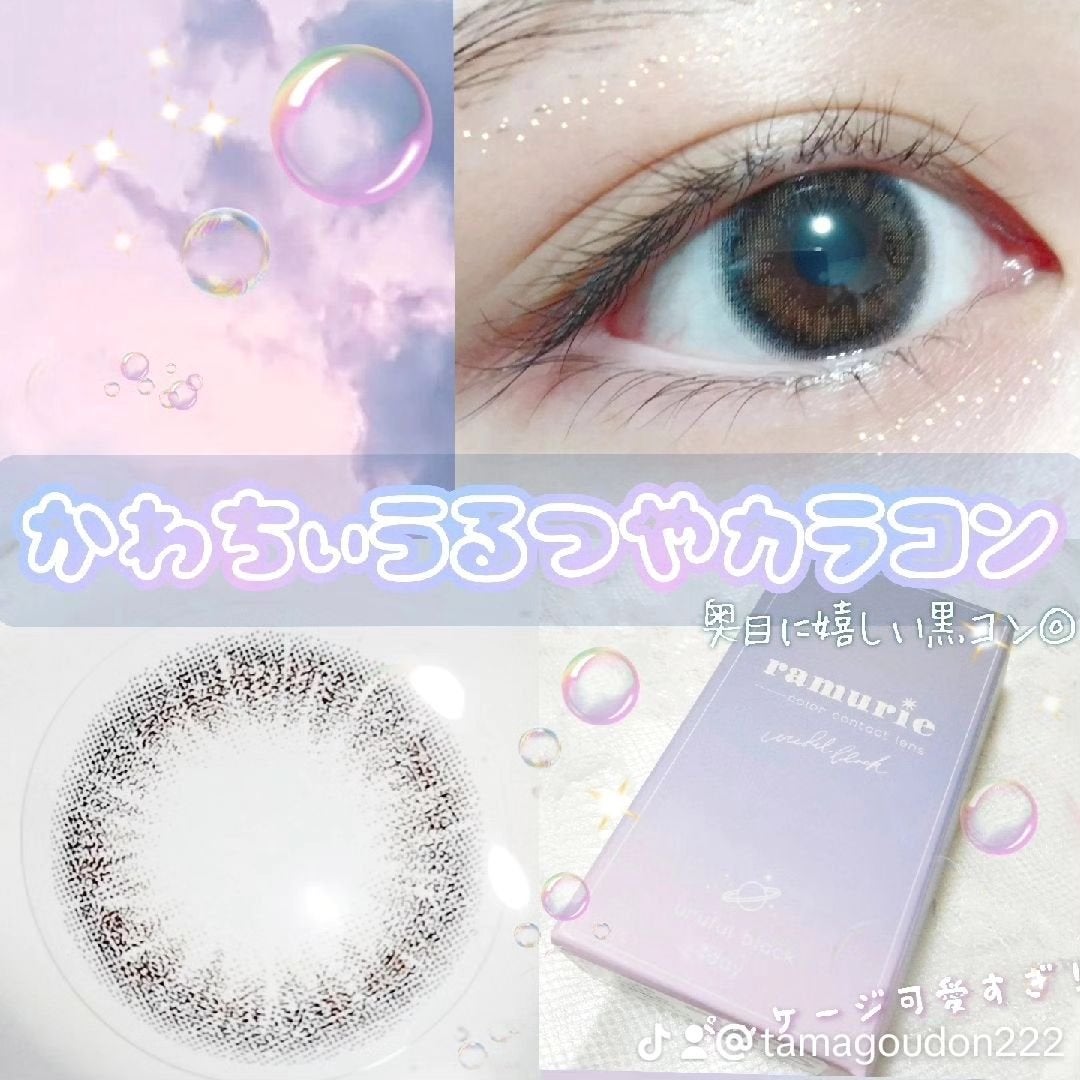 ramurie ラムリエ/ramurie/ワンデー(1DAY)カラコンを使ったクチコミ(1枚目)
