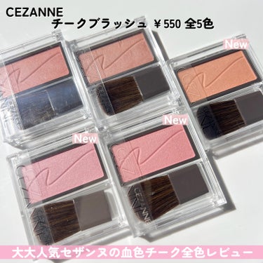 チークブラッシュ/CEZANNE/パウダーチークを使ったクチコミ（2枚目）