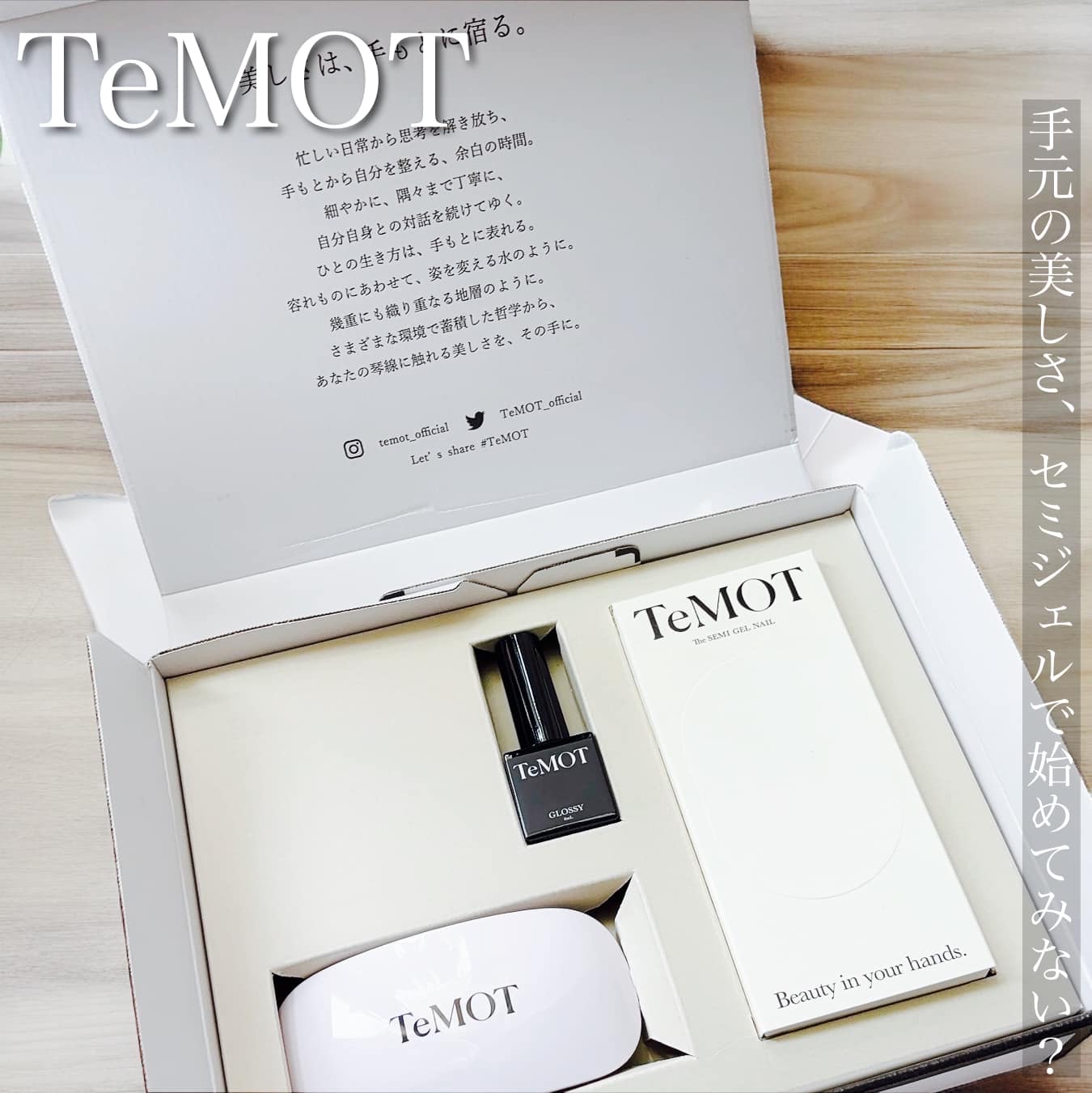 TeMOT LUXURY KIT/TeMOT/その他キットセットを使ったクチコミ（1枚目）