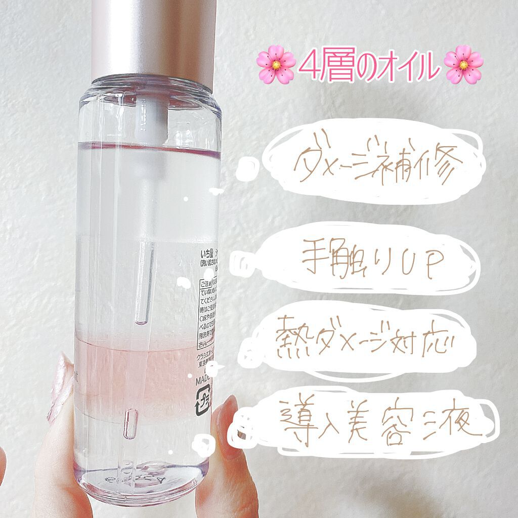 THE PREMIUM 4Xシャインシェイク美容液オイル/いち髪/ヘアオイルを使ったクチコミ(2枚目)