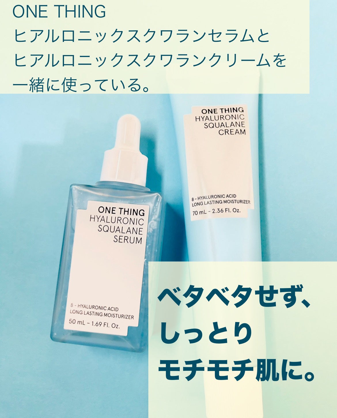 ヒアルロニックスクワランクリーム/ONE THING/フェイスクリームを使ったクチコミ(4枚目)