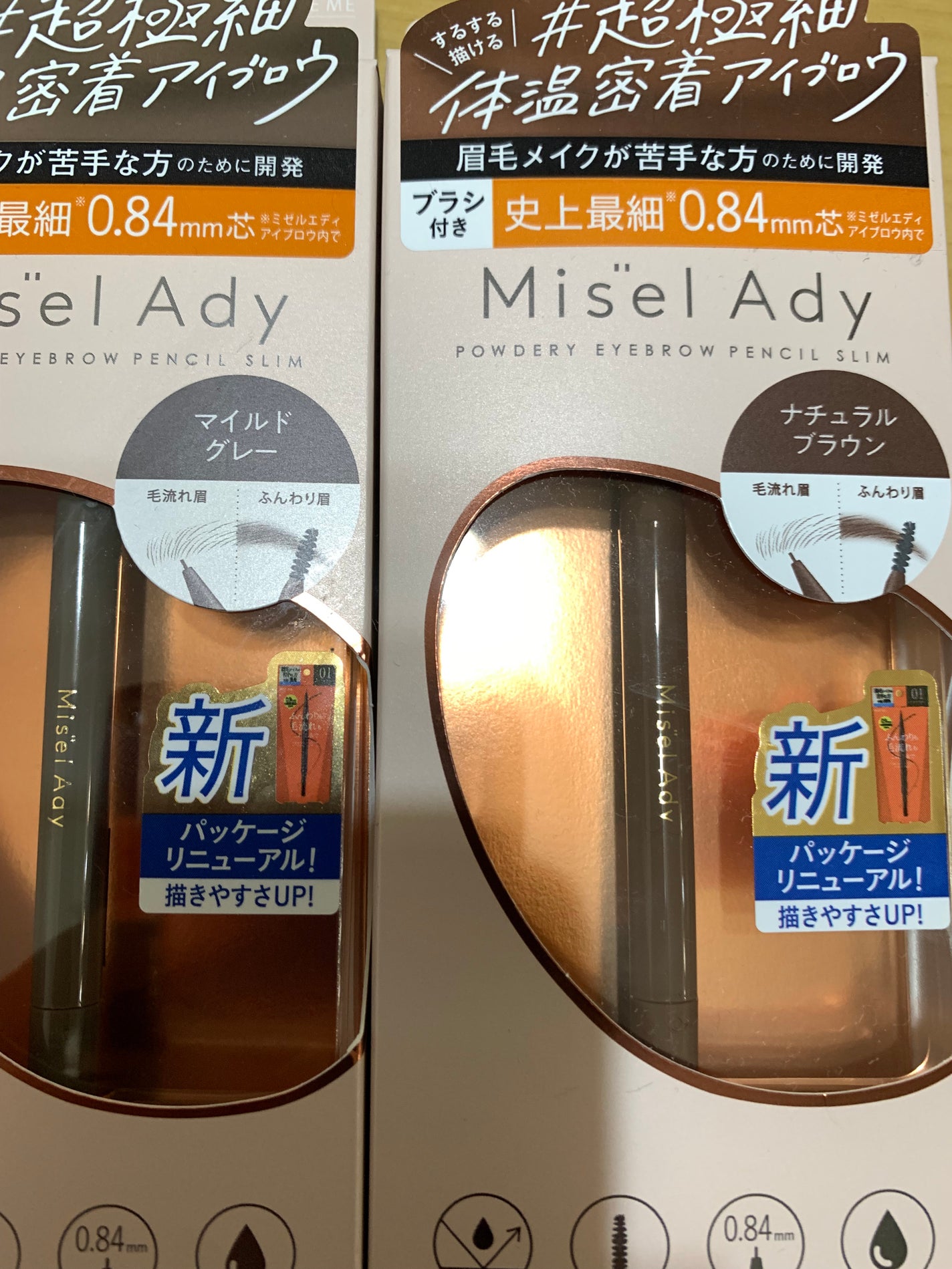 パウダリーアイブロウペンシル スリム/ミゼルエディ/アイブロウペンシルを使ったクチコミ(2枚目)