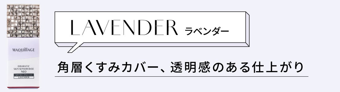 夏、大事な予定にキレイなメイクで合流!【くずれ防止下地の選び方】の画像
