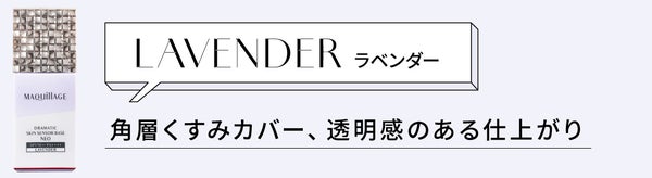 夏、大事な予定にキレイなメイクで合流!【くずれ防止下地の選び方】の画像