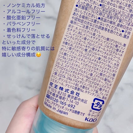 ビオレUV アクアリッチ ウォータリーホールドクリーム(水肌記憶UV)/ビオレ/日焼け止めクリームを使ったクチコミ(3枚目)