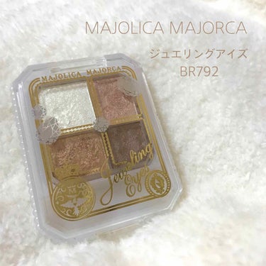 ジュエリングアイズ/MAJOLICA MAJORCA/アイシャドウパレットを使ったクチコミ（1枚目）