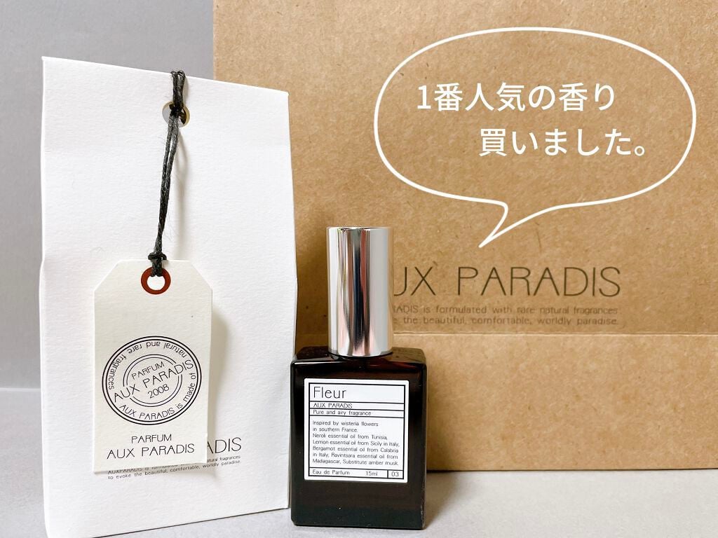 オードパルファム #03 Fleur〔フルール〕/AUX PARADIS/香水(レディース)を使ったクチコミ(1枚目)