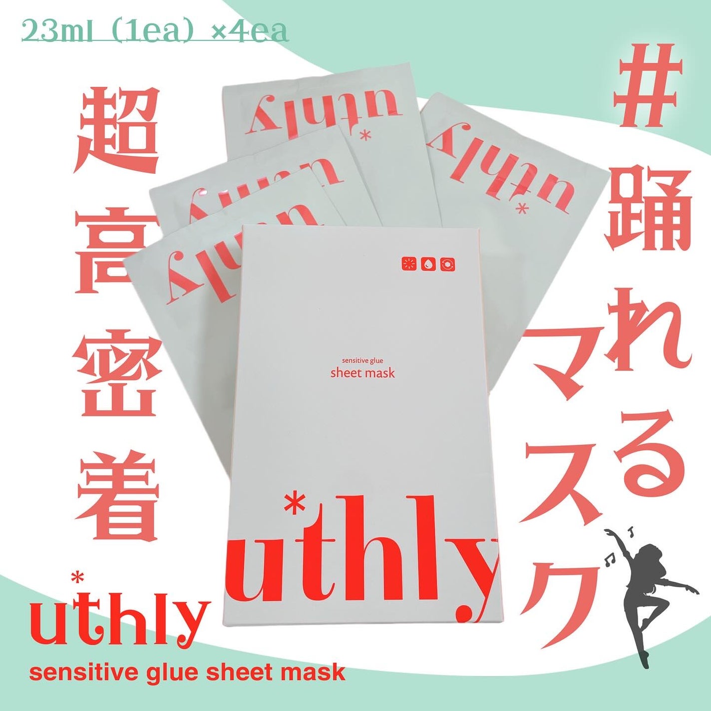 センシティブグルーマスク/uthly/シートマスク・パックを使ったクチコミ(1枚目)