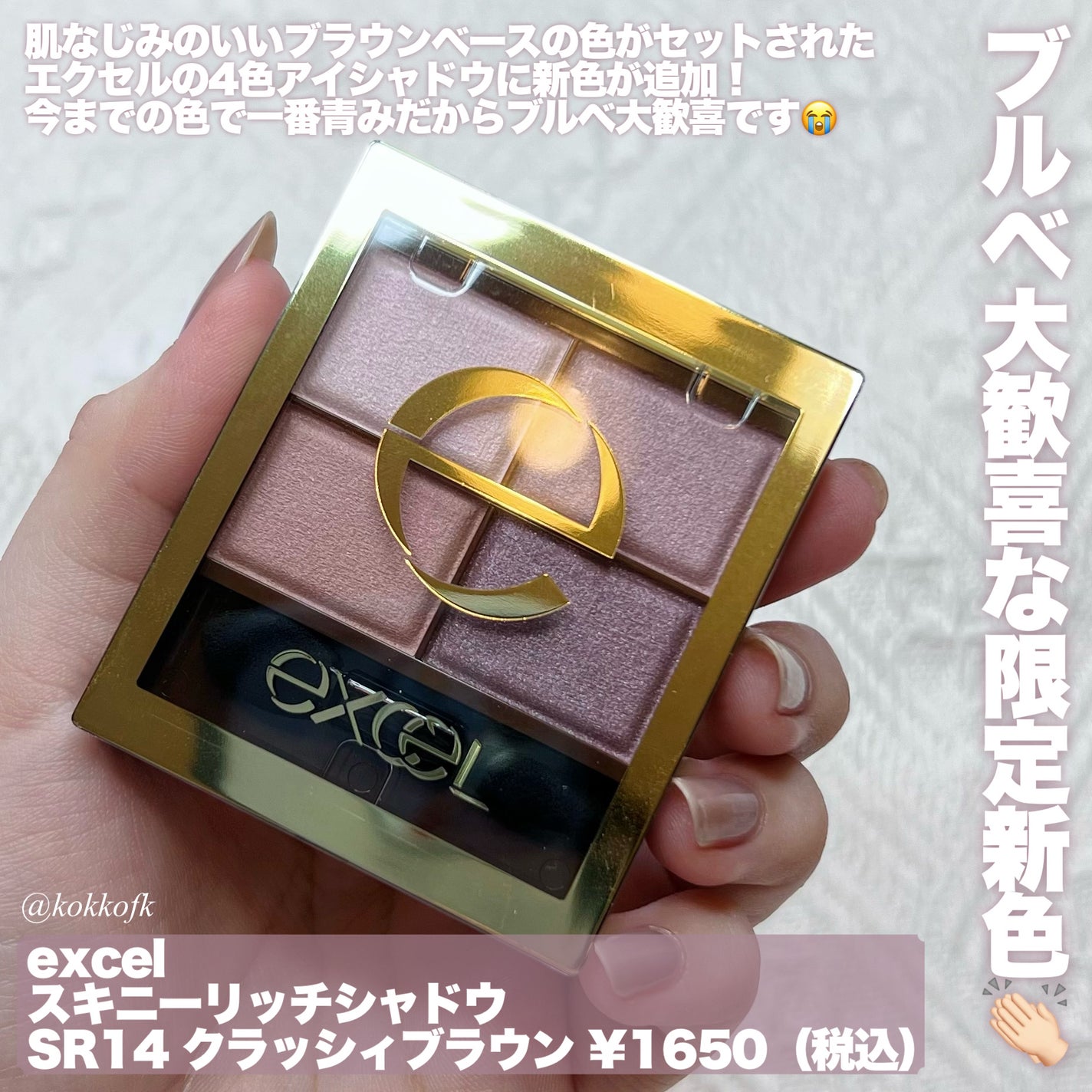 スキニーリッチシャドウ/excel/アイシャドウパレットを使ったクチコミ(2枚目)