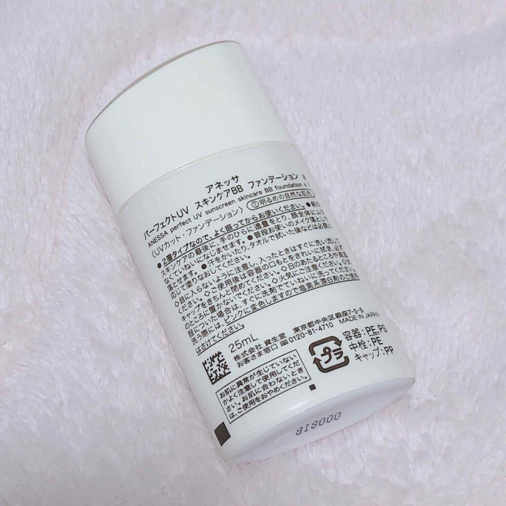 パーフェクトUV スキンケアBB ファンデーション a/アネッサ/BBクリームを使ったクチコミ(2枚目)