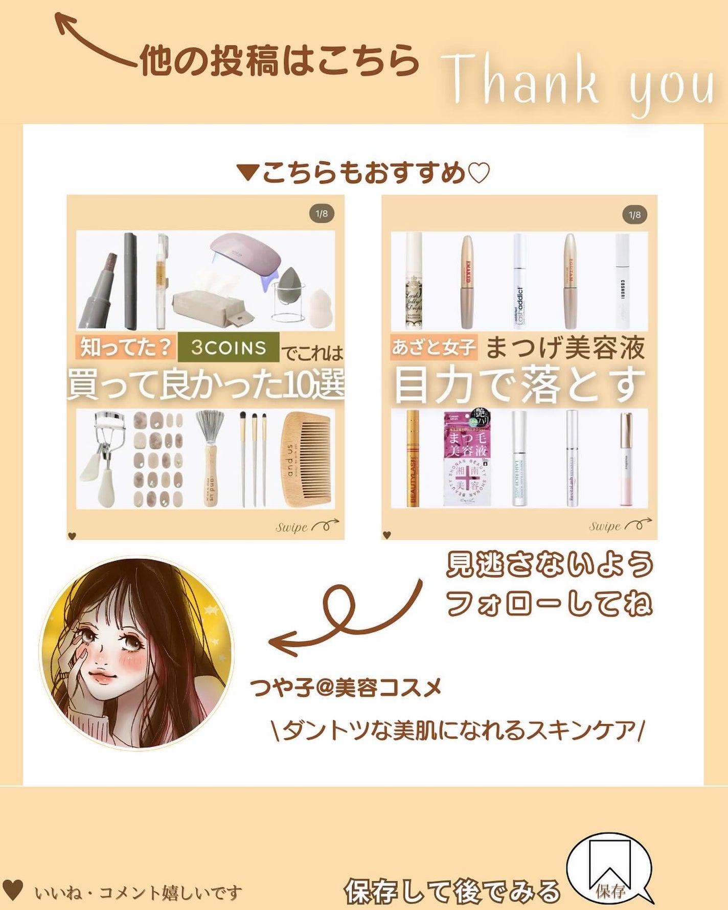 つや子 on LIPS 「『印象かわる🥹ピンッとハリ✨しぼみ目ふっくら😍』※紹介したアイ..」(9枚目)